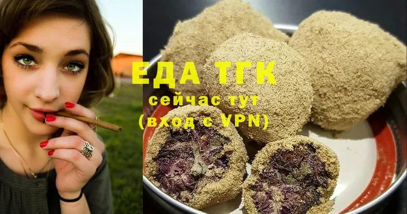 МЕГА ссылка  купить наркоту  Сорочинск  Печенье с ТГК конопля 