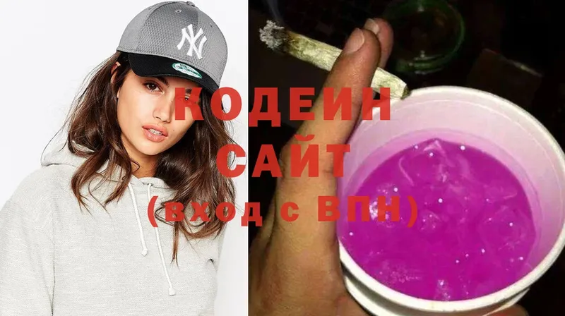 наркота  Сорочинск  Codein Purple Drank 