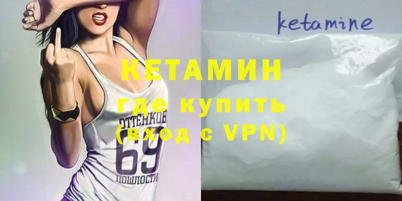 Кетамин ketamine  Сорочинск 